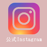 公式Instagram